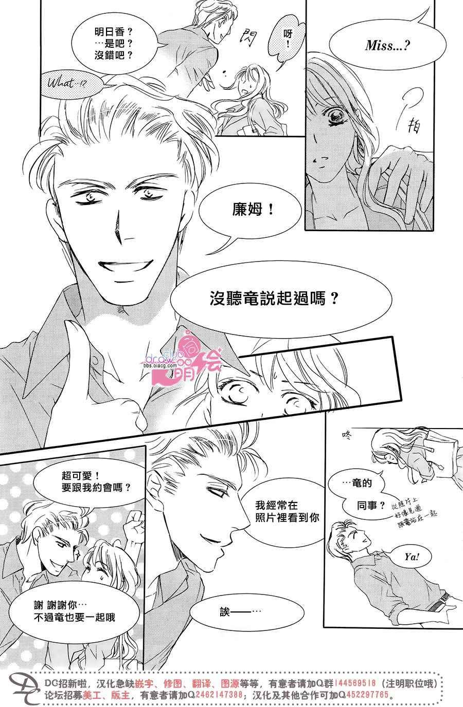 《也许很突然、明天我要结婚了》第39话 第11页