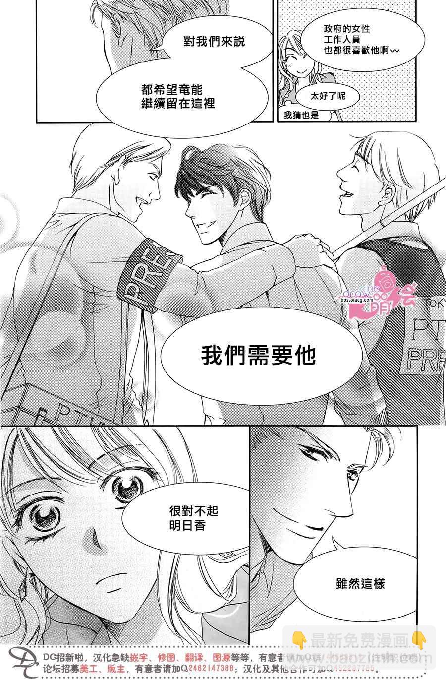 《也许很突然、明天我要结婚了》第39话 第13页