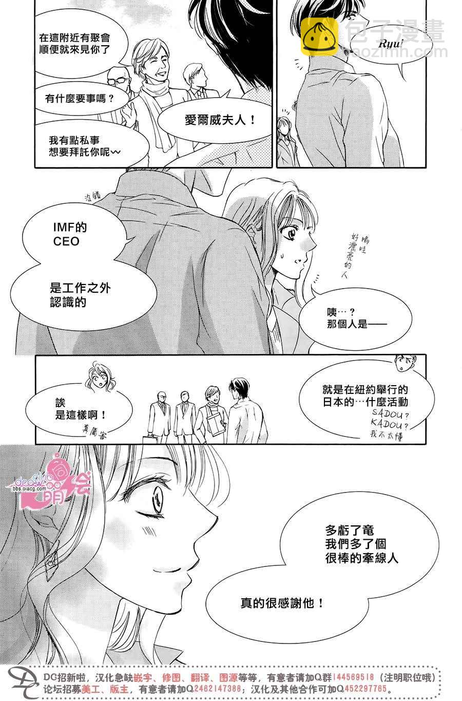 《也许很突然、明天我要结婚了》第39话 第17页