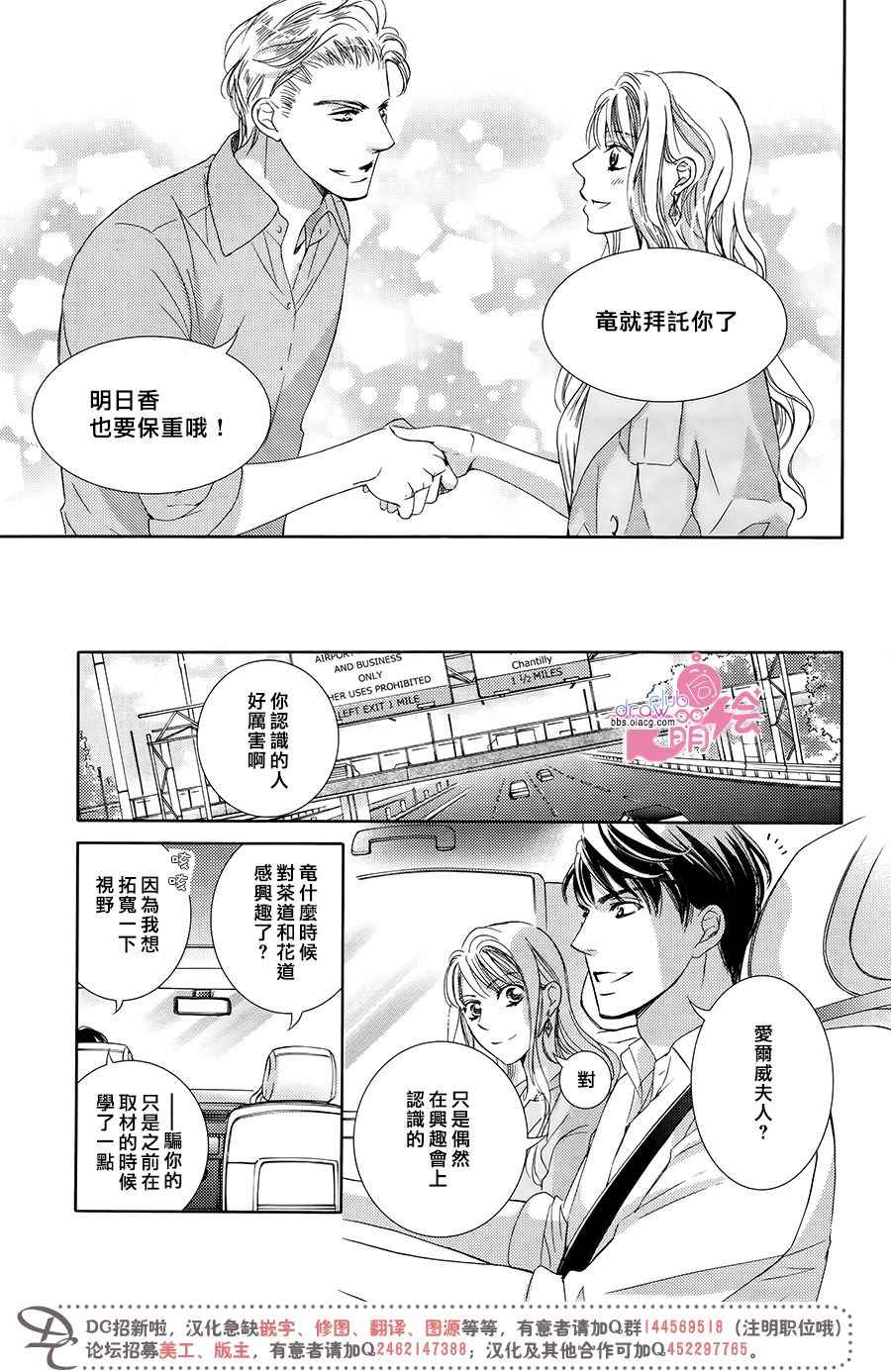 《也许很突然、明天我要结婚了》第39话 第19页