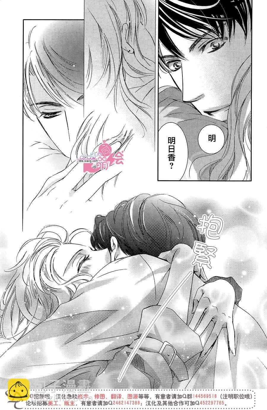 《也许很突然、明天我要结婚了》第39话 第23页