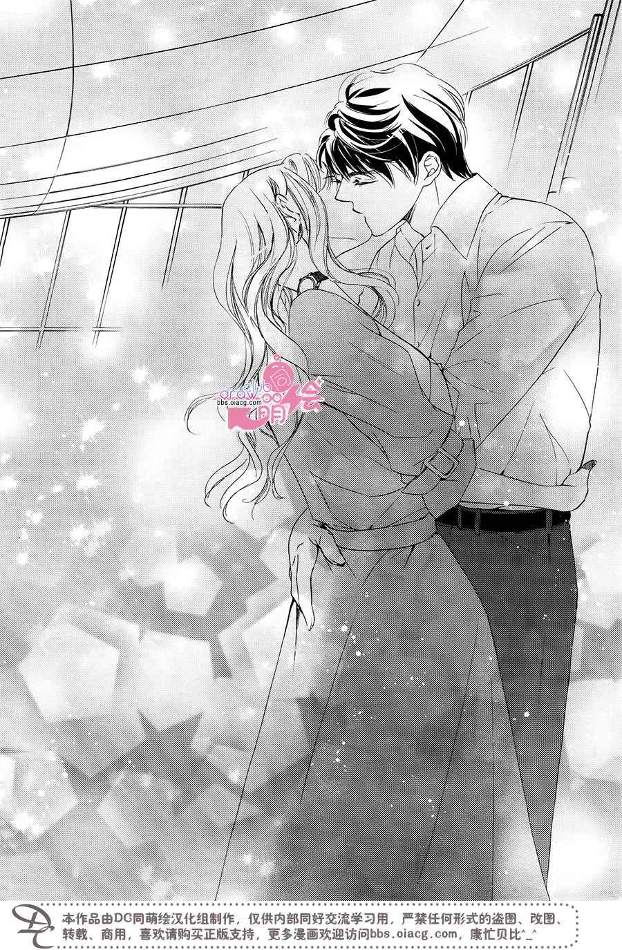 《也许很突然、明天我要结婚了》第39话 第24页