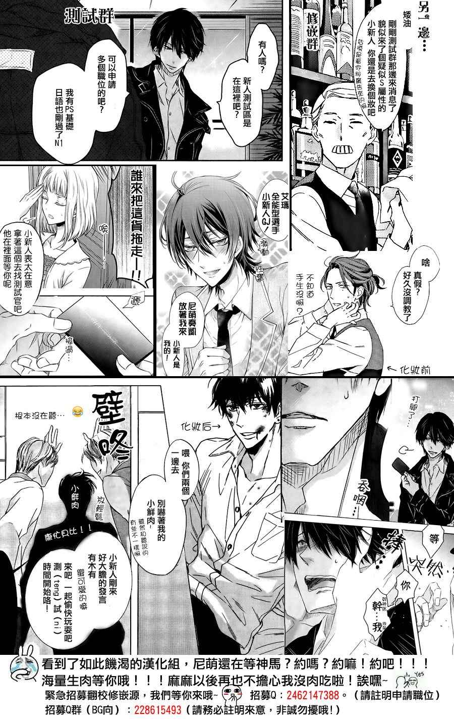 《也许很突然、明天我要结婚了》第39话 第37页