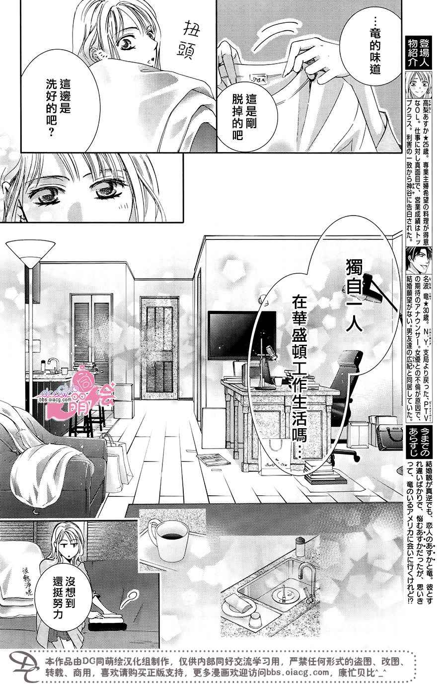 《也许很突然、明天我要结婚了》第39话 第4页