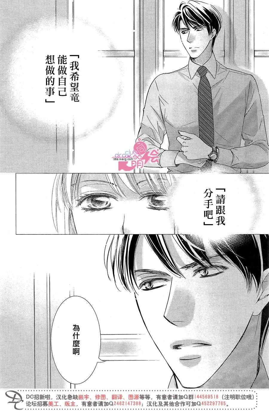 《也许很突然、明天我要结婚了》第40话 第13页