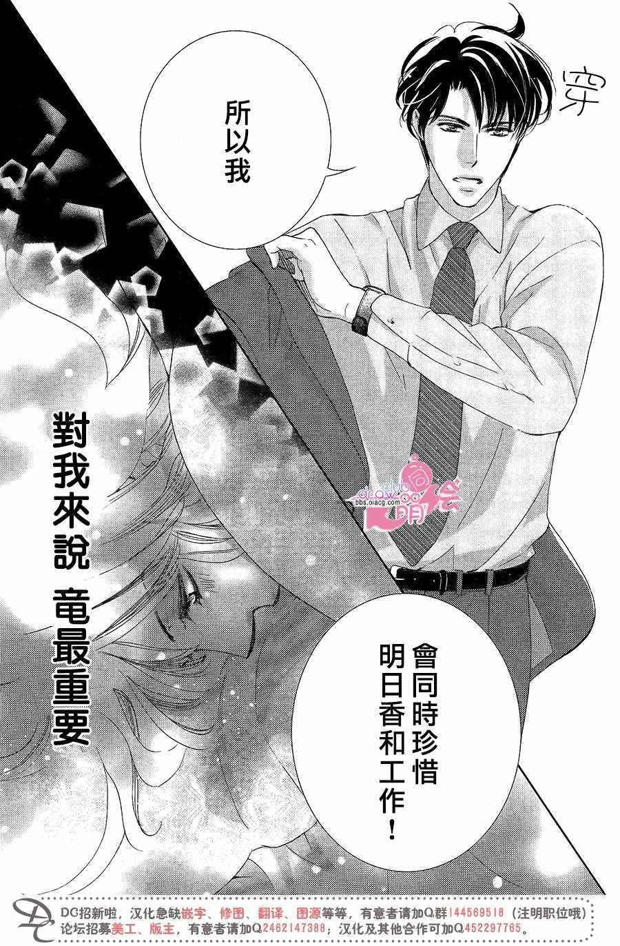 《也许很突然、明天我要结婚了》第40话 第15页