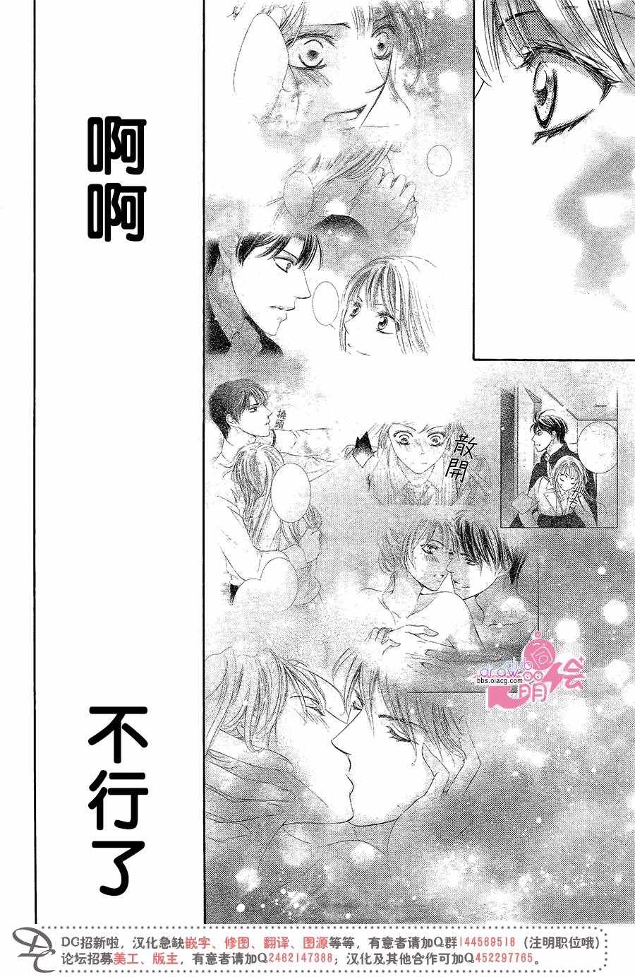 《也许很突然、明天我要结婚了》第40话 第27页