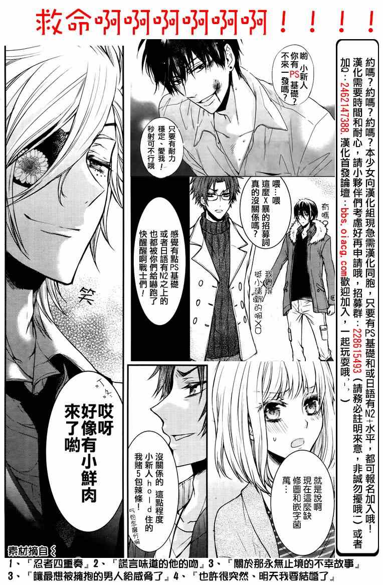 《也许很突然、明天我要结婚了》番外篇（3） 第7页