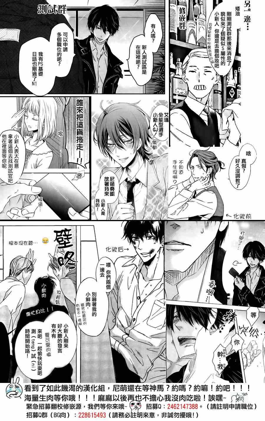《也许很突然、明天我要结婚了》番外篇（3） 第8页