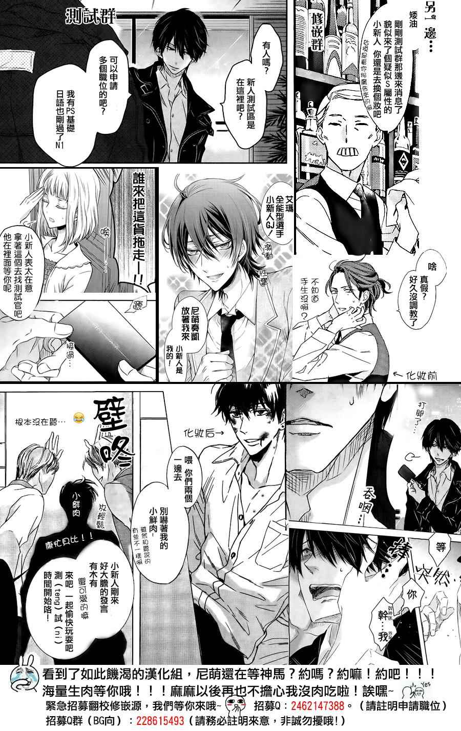 《也许很突然、明天我要结婚了》番外篇（4） 第10页