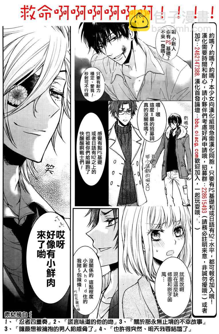 《也许很突然、明天我要结婚了》番外篇（4） 第9页