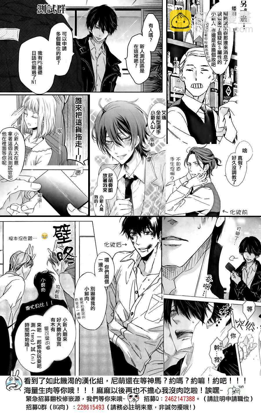 《也许很突然、明天我要结婚了》番外篇（5） 第10页