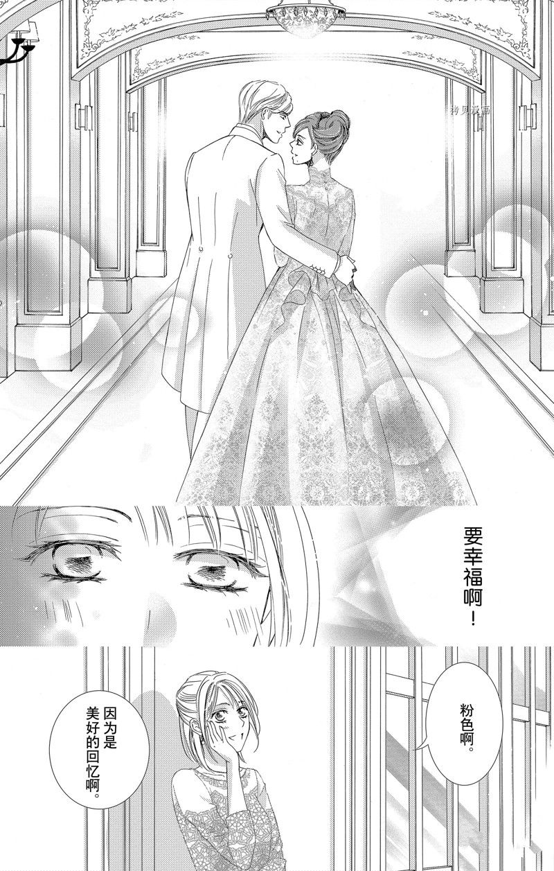 《也许很突然、明天我要结婚了》第43话 第15页