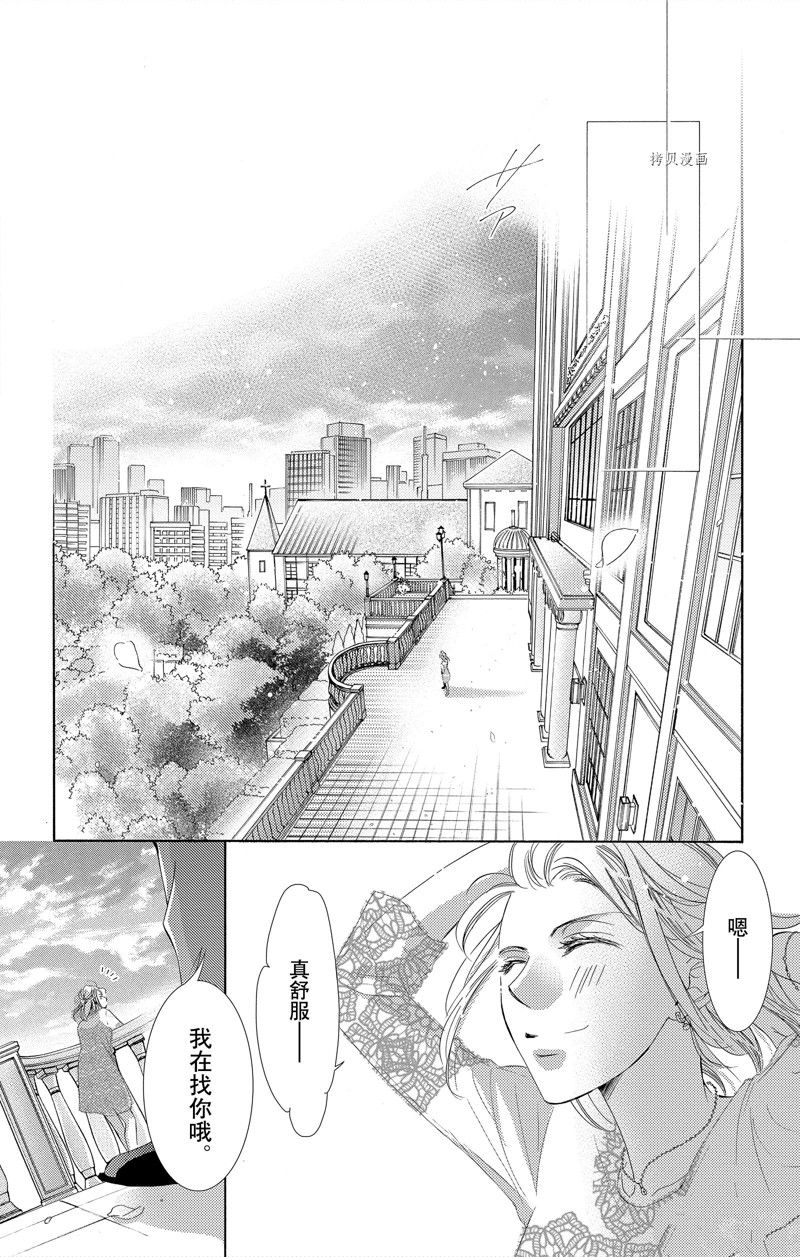 《也许很突然、明天我要结婚了》第43话 第16页