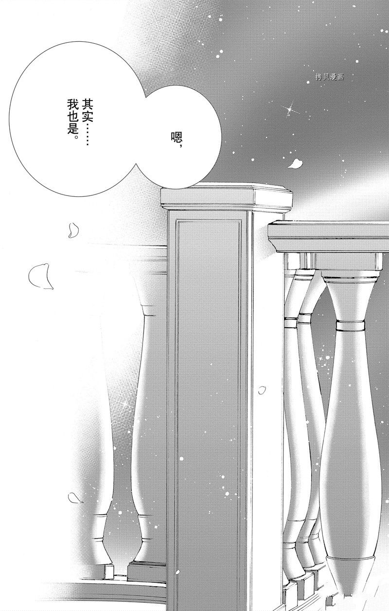 《也许很突然、明天我要结婚了》第43话 第31页