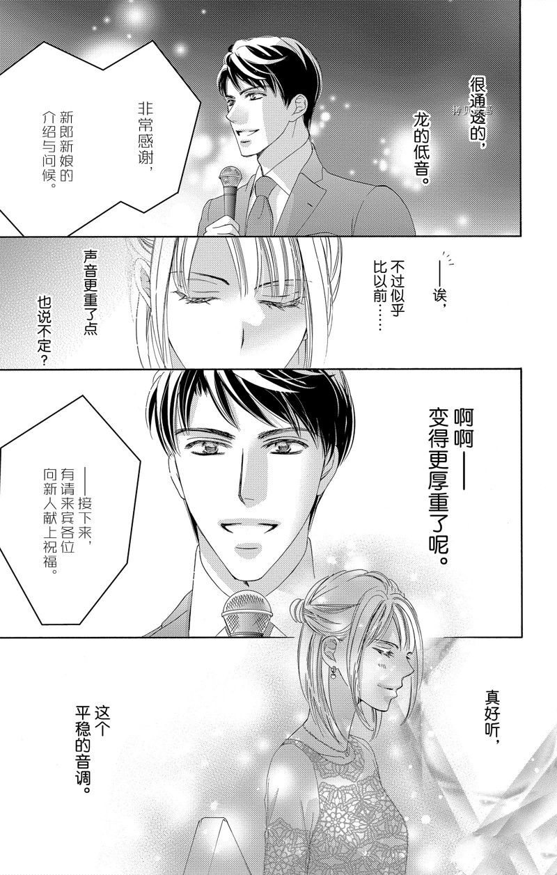 《也许很突然、明天我要结婚了》第43话 第9页