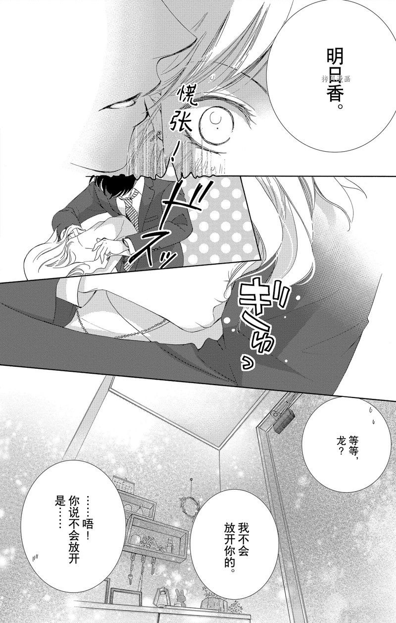 《也许很突然、明天我要结婚了》第44话 第22页