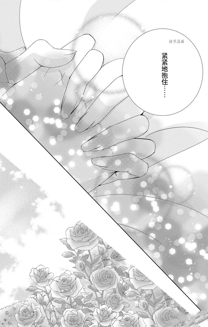 《也许很突然、明天我要结婚了》第44话 第27页