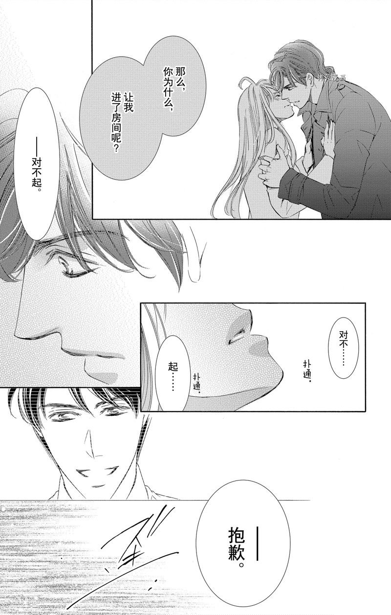 《也许很突然、明天我要结婚了》第41话 第13页
