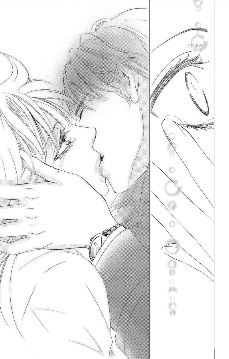 《也许很突然、明天我要结婚了》第41话 第15页