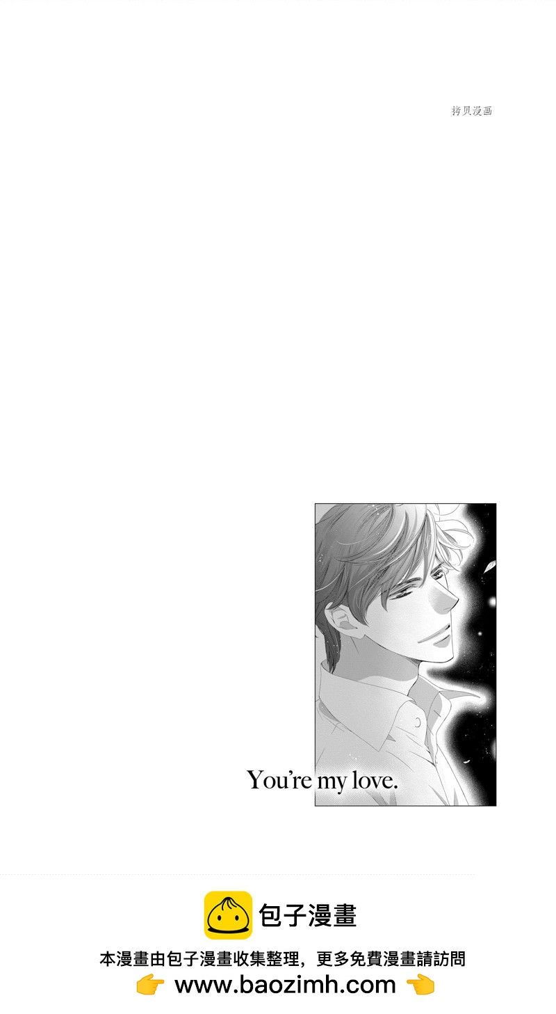 《也许很突然、明天我要结婚了》第41话 第18页