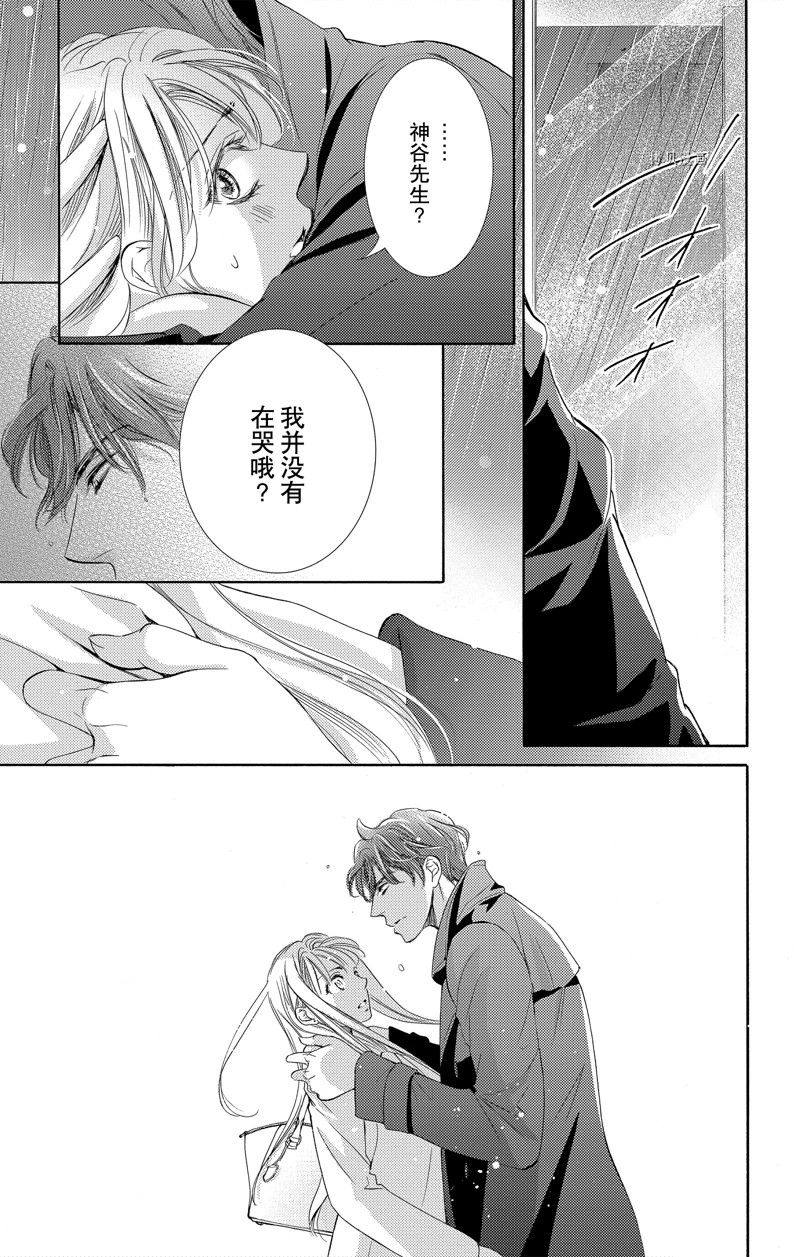 《也许很突然、明天我要结婚了》第41话 第3页