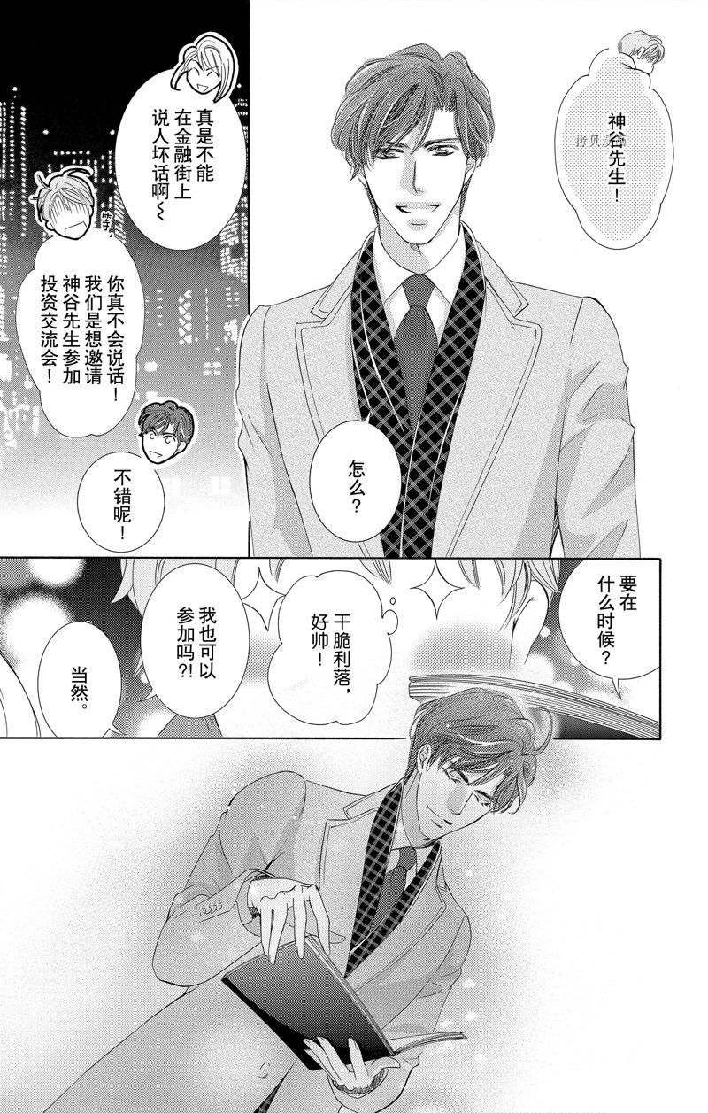 《也许很突然、明天我要结婚了》第42话 第19页