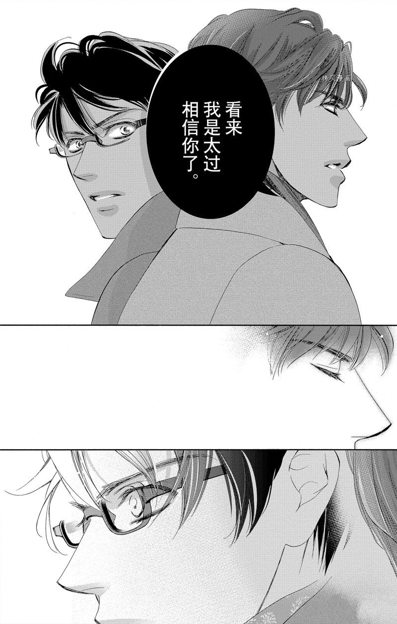 《也许很突然、明天我要结婚了》第42话 第26页