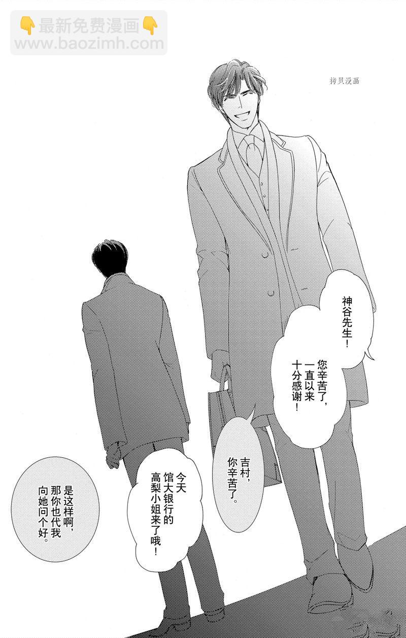 《也许很突然、明天我要结婚了》第42话 第27页