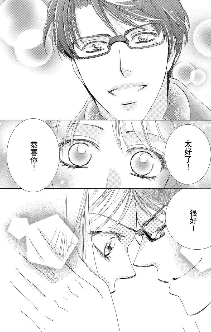 《也许很突然、明天我要结婚了》第42话 第40页