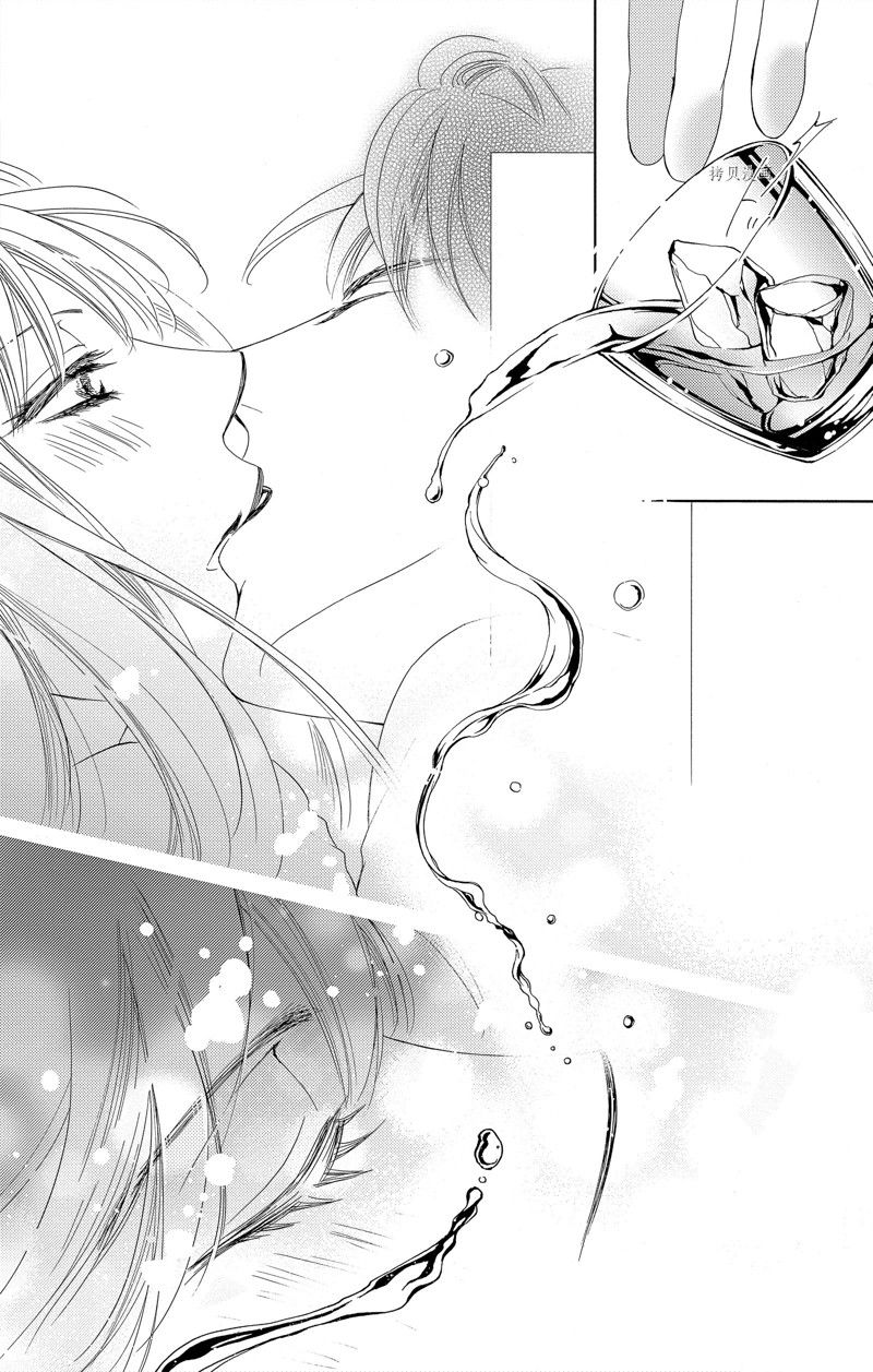 《也许很突然、明天我要结婚了》第42话 第8页