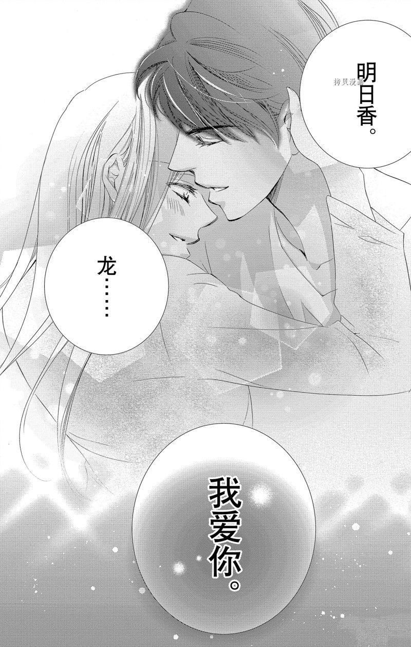 《也许很突然、明天我要结婚了》番外8 第10页