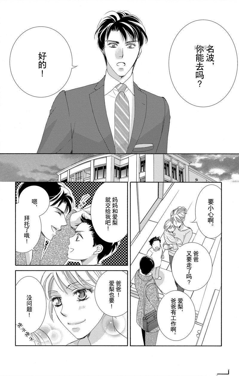 《也许很突然、明天我要结婚了》番外8 第6页