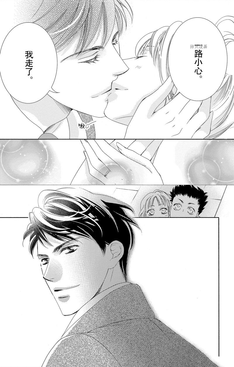 《也许很突然、明天我要结婚了》番外8 第7页