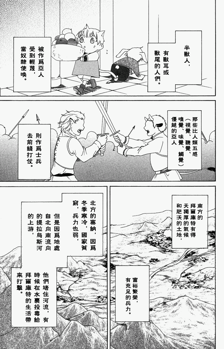 《黎明的阿尔卡纳》第1卷 第15页