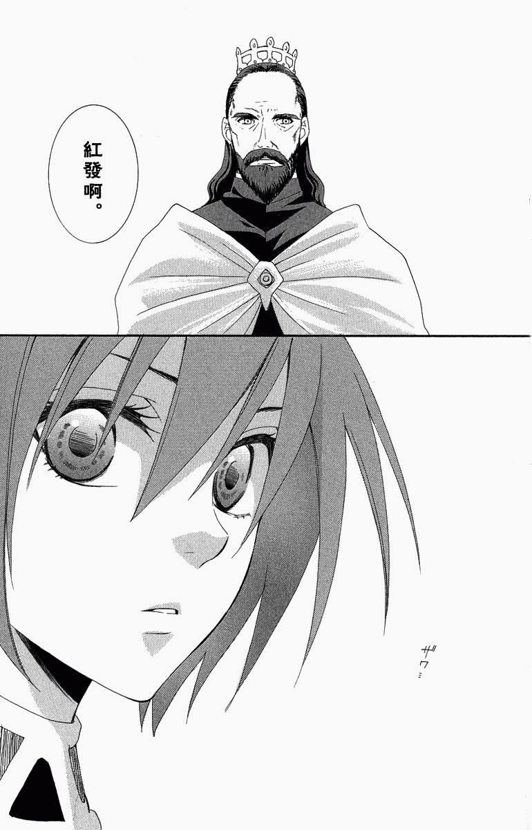 《黎明的阿尔卡纳》第1卷 第49页