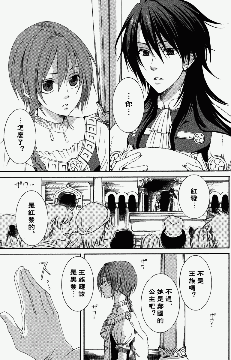 《黎明的阿尔卡纳》第1卷 第9页