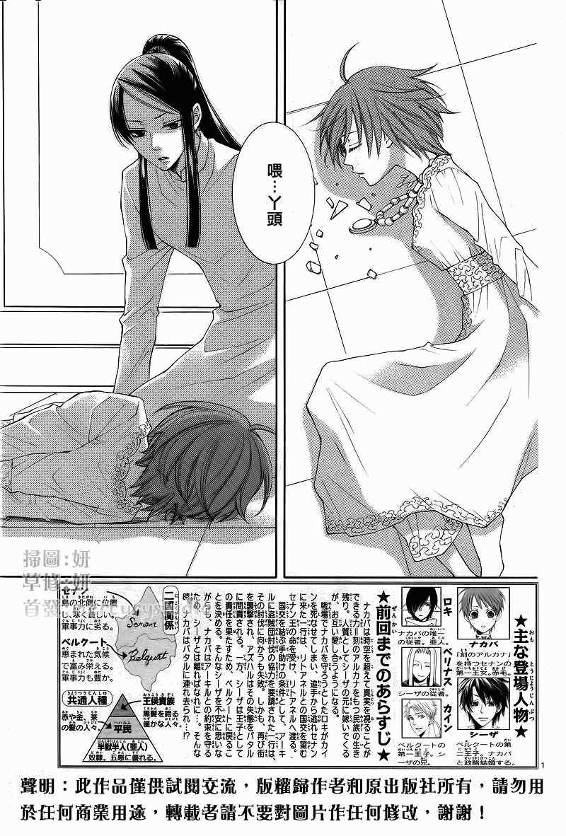 《黎明的阿尔卡纳》第31话 第2页