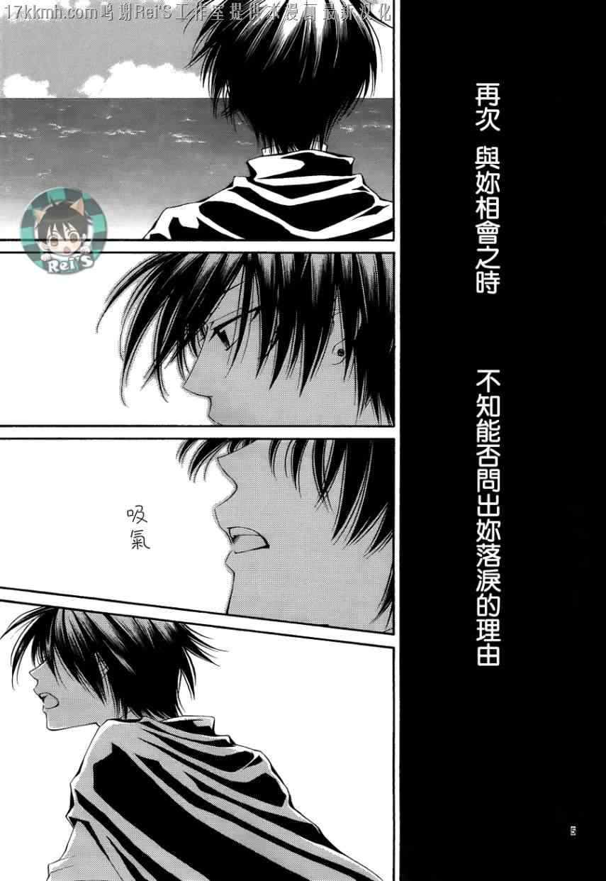 《黎明的阿尔卡纳》第34话 第6页