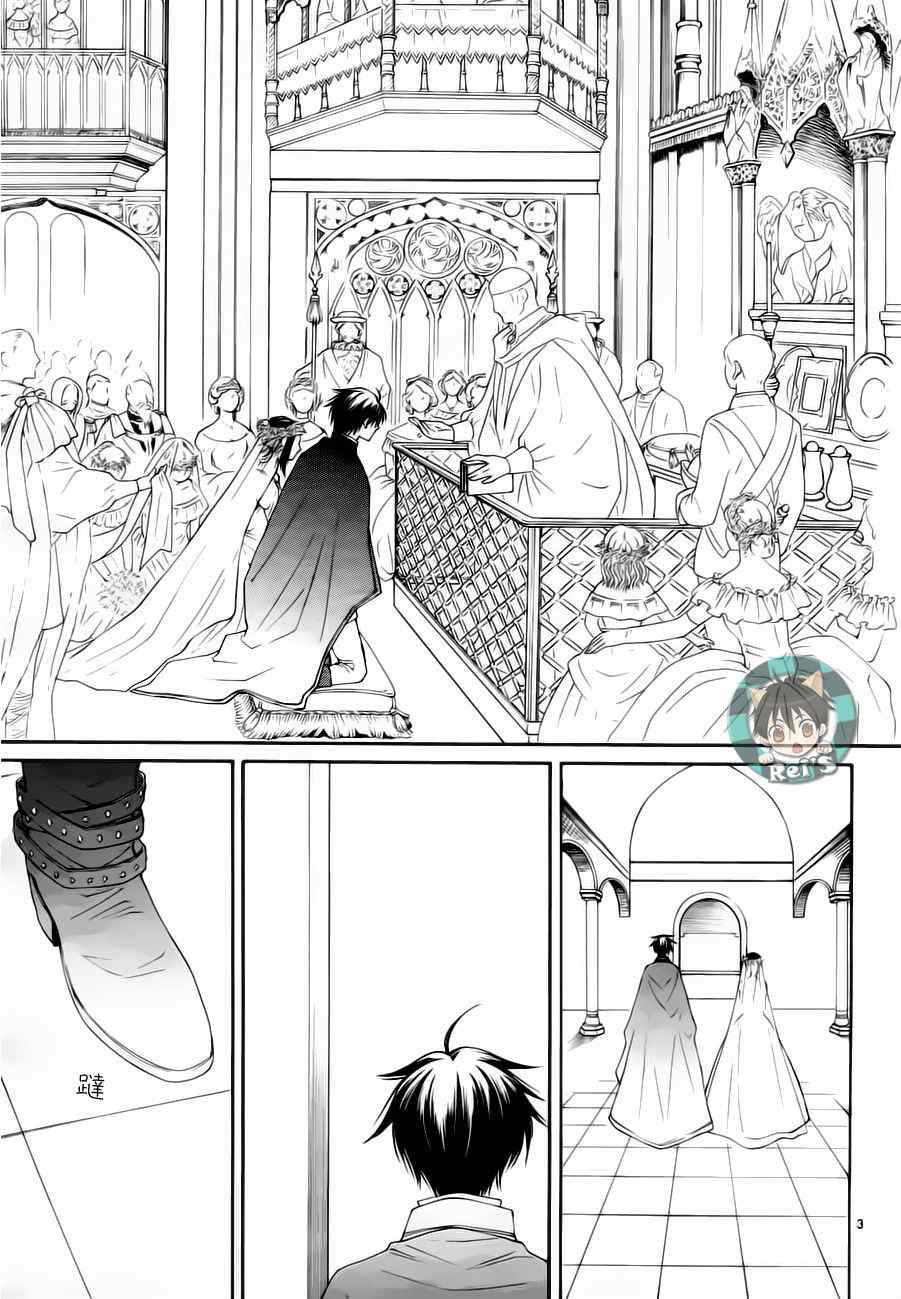 《黎明的阿尔卡纳》第39话 第3页