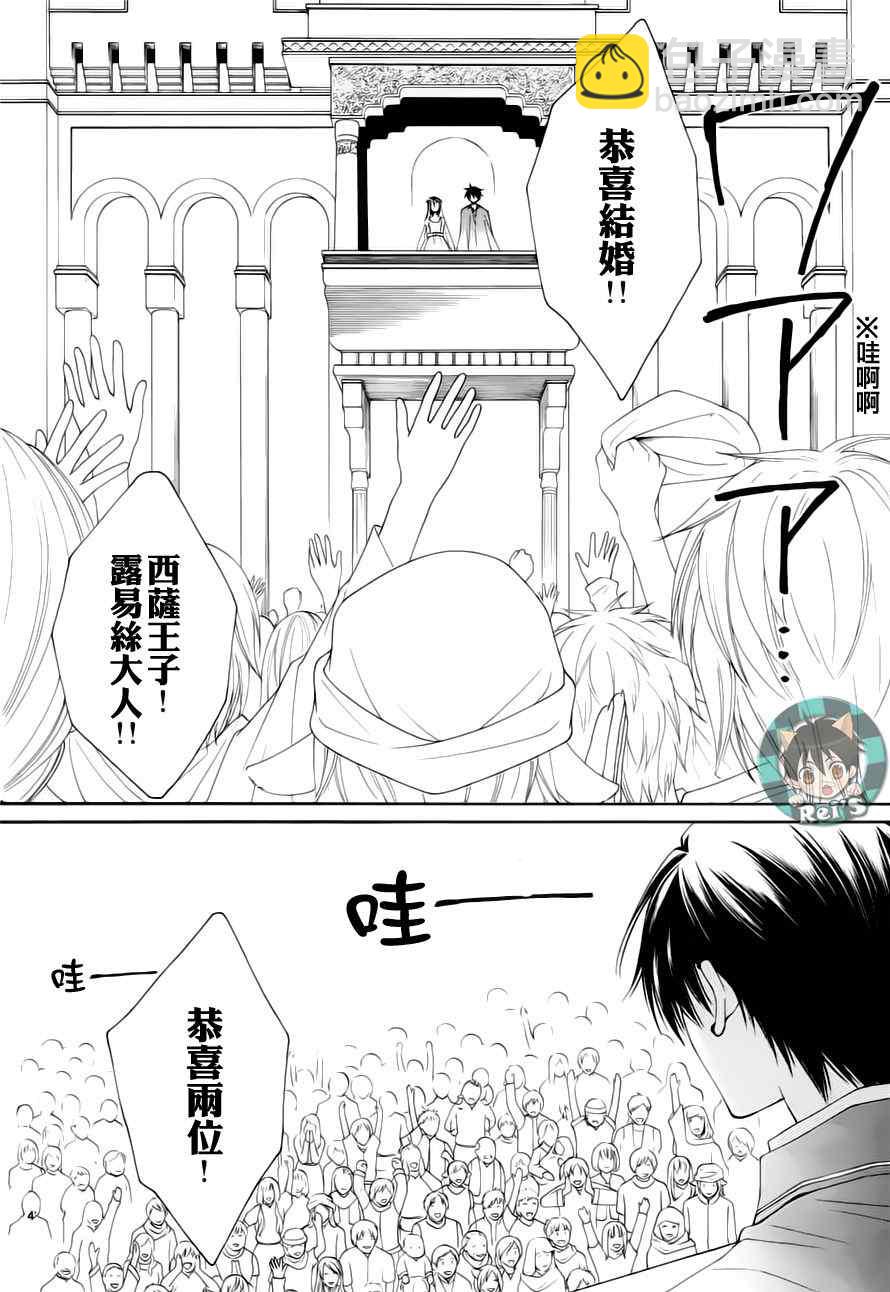 《黎明的阿尔卡纳》第39话 第4页