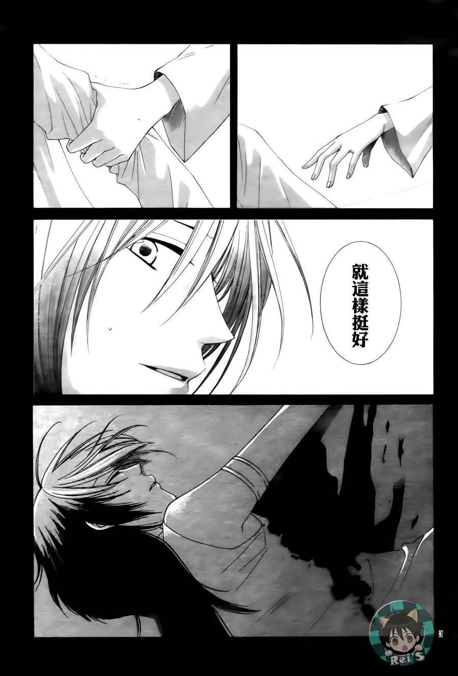 《黎明的阿尔卡纳》第38话 第3页