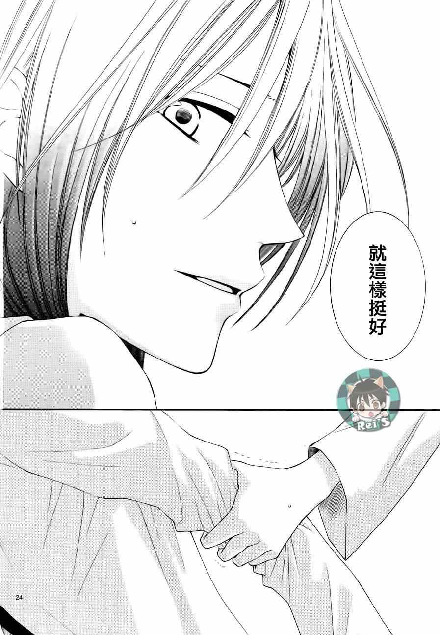 《黎明的阿尔卡纳》第37话 第30页
