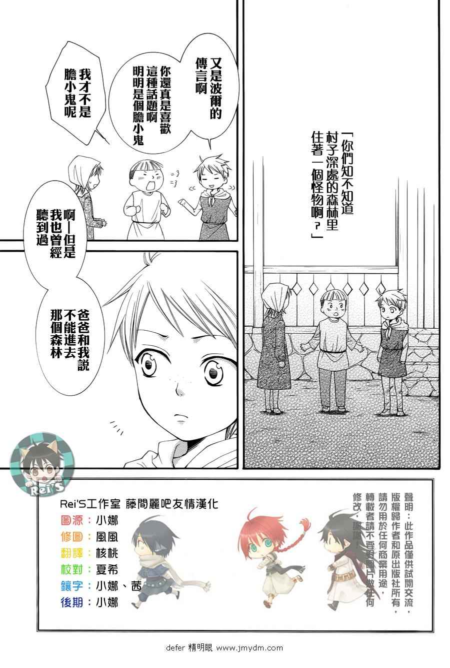 《黎明的阿尔卡纳》第41话 第2页