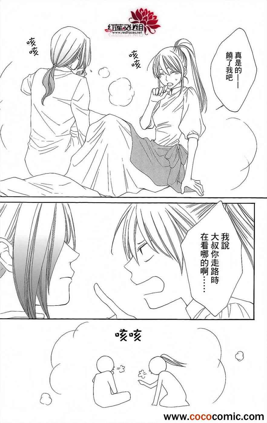 《黎明的阿尔卡纳》第46话 第39页