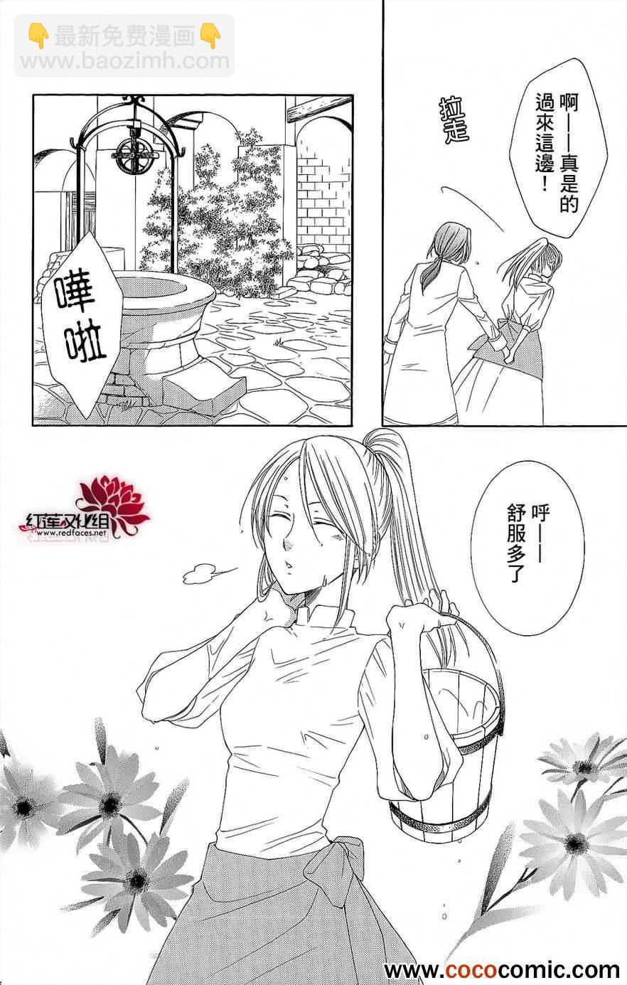 《黎明的阿尔卡纳》第46话 第40页