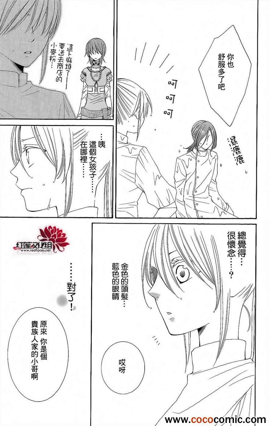 《黎明的阿尔卡纳》第46话 第41页