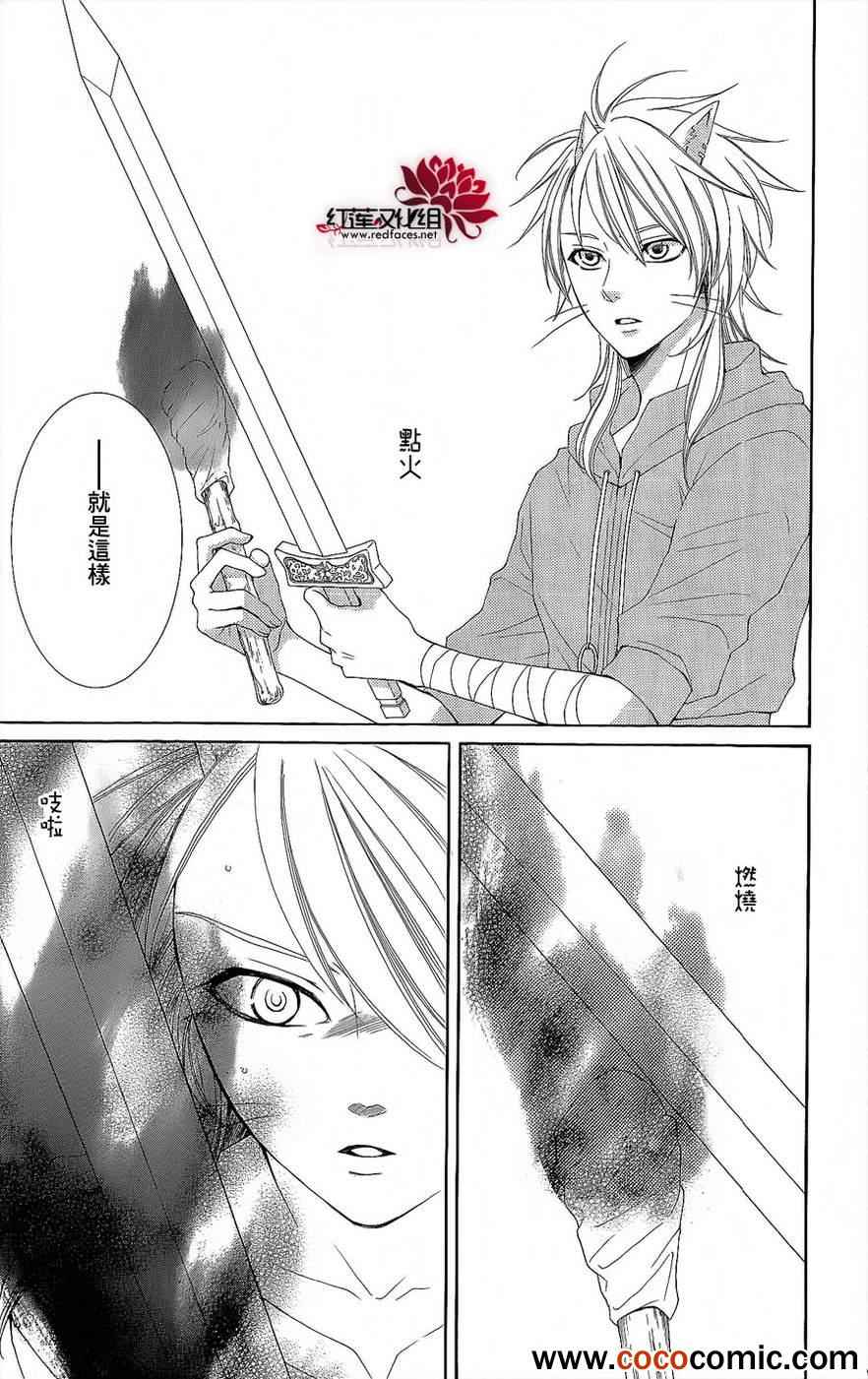 《黎明的阿尔卡纳》第46话 第4页