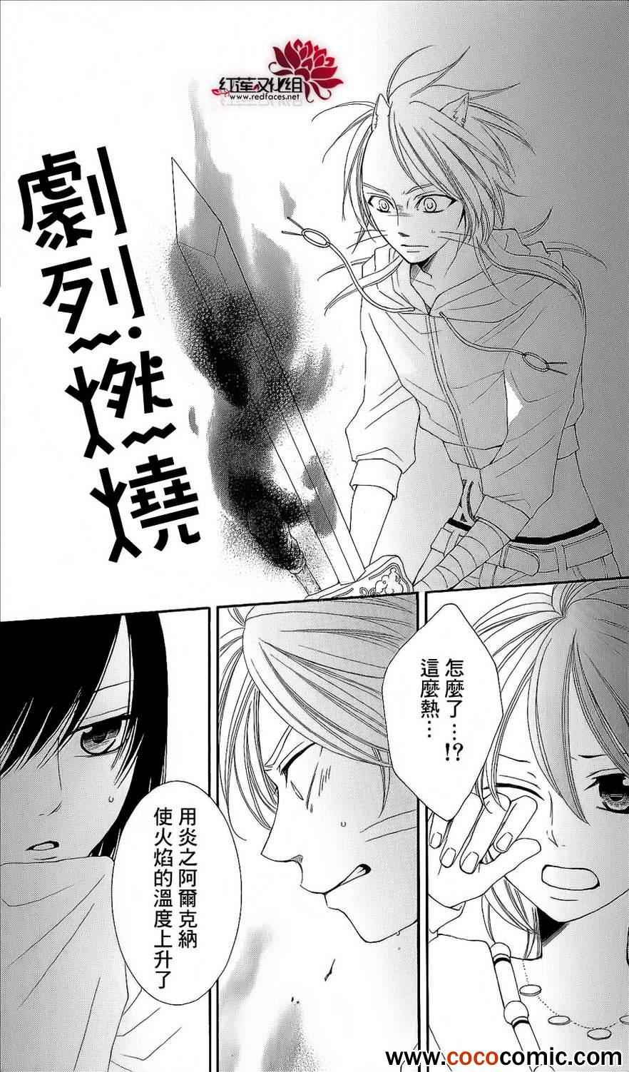 《黎明的阿尔卡纳》第46话 第5页