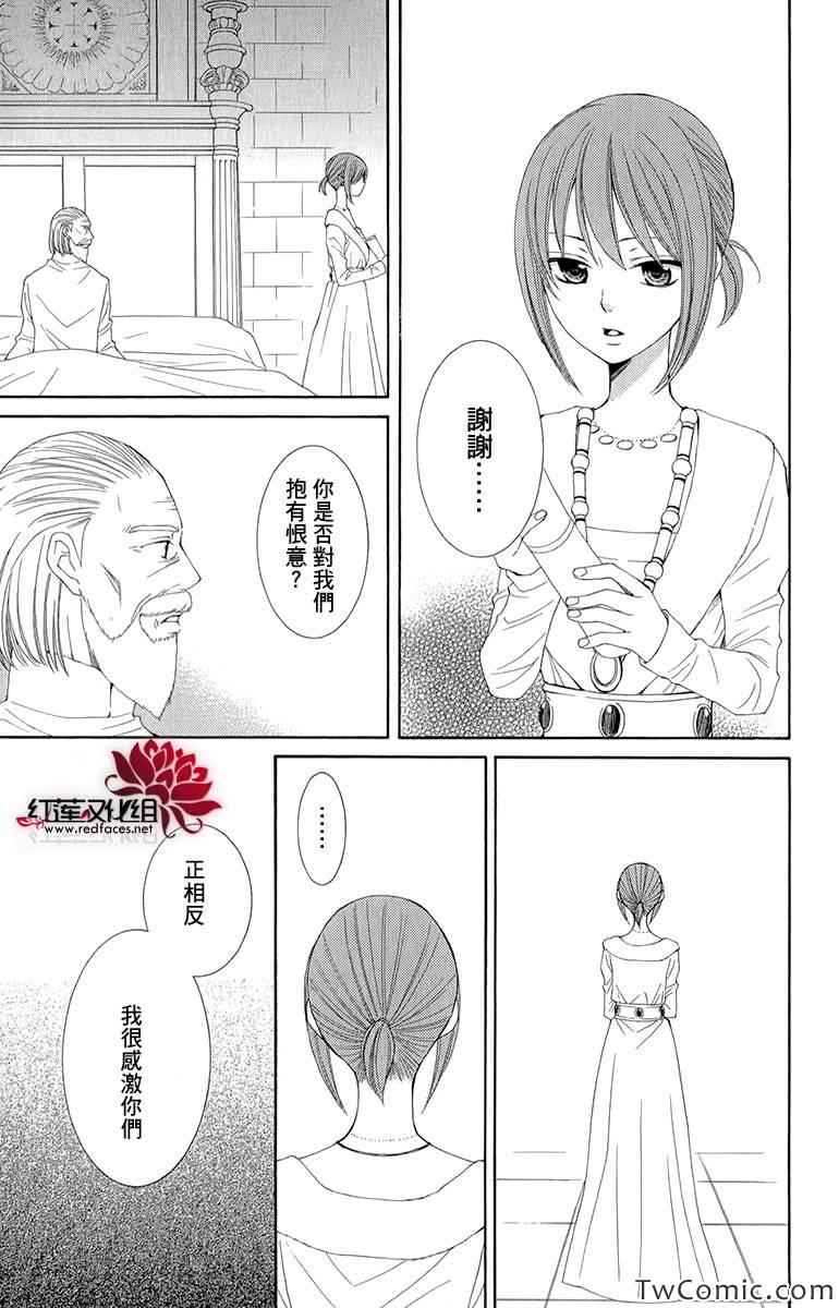 《黎明的阿尔卡纳》第45话 第22页